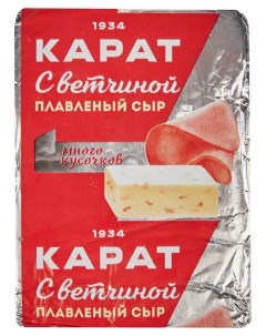 Сыр плавленый с ветчиной 45 БЗМЖ 90 г Карат