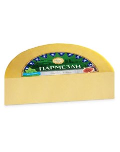 Сыр твердый Пармезан молодой 40 БЗМЖ вес Laime