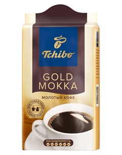 Кофе молотый Gold Mokka 250 г Tchibo