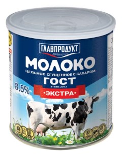 Молоко сгущенное с сахаром Экстра БЗМЖ 380 г Главпродукт