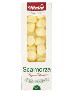 Сыр рассольный Scamorza 40 в шариках БЗМЖ 130 г Vitalat