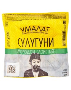 Сыр рассольный Сулугуни 45 БЗМЖ 200 г Умалат