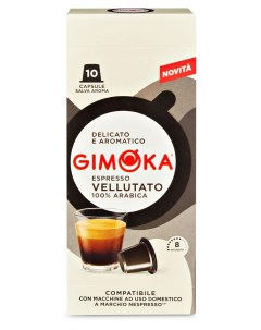 Кофе в капсулах Nespresso Classic Vellutato 10 шт Gimoka