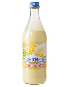 Коктейль молочный стерилизованный с ароматом банана 2 5 БЗМЖ 450 мл Можайское