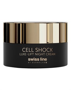 CELL SHOCK Крем ночной для лица с лифтинг эффектом Swiss line