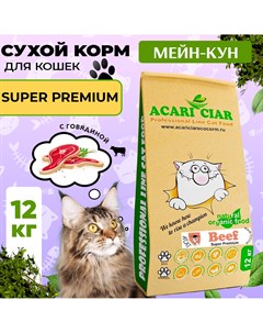 Сухой корм для кошек A Cat MAINE COON Beef Говядина 12 кг Acari ciar