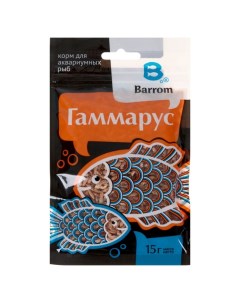 Корм для аквариумных рыбок Гаммарус тушка 2 шт по 15 г Barrom