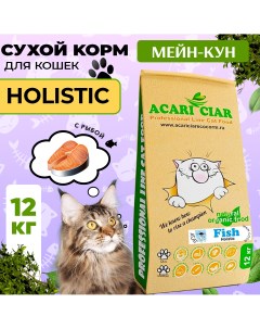 Сухой корм для кошек A Cat MAINE COON Fish рыба 12 кг Acari ciar
