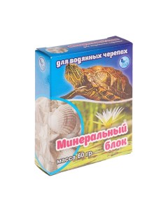 Витамины для рептилий Минеральный блок для водных черепах коробка 60г 2 шт Аквакулинар