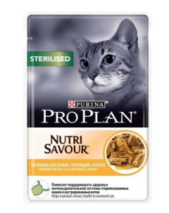 Влажный корм для кошек Nutri Savour Sterelised курица 12 шт по 85 г Pro plan