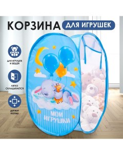 Корзина для игрушек Школа талантов