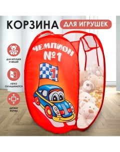 Корзина для игрушек Школа талантов