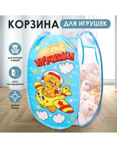 Корзина для игрушек Школа талантов