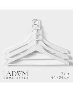 Плечики вешалки для одежды eliot 44 24 см набор 3 шт цвет белый Ladо?m