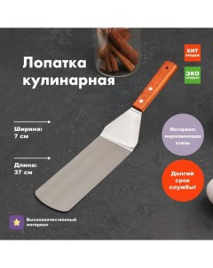 Лопатка 37 7 4 см Nobrand