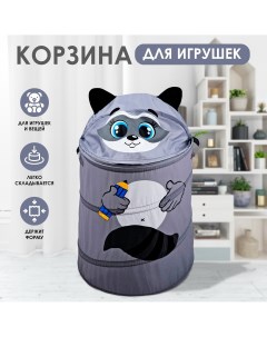 Корзина для игрушек Школа талантов