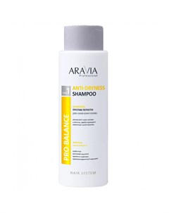 Шампунь против перхоти для сухой кожи головы Anti Dryness Shampoo Aravia (россия)