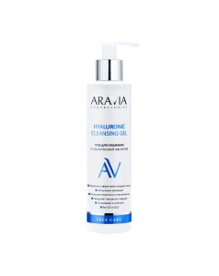 Гель для умывания с гиалуроновой кислотой Hyaluronic Cleansing Ge Aravia (россия)