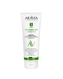 Шампунь биоламинирующий Collagen Silk Shampoo Aravia (россия)