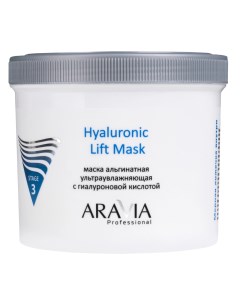 Альгинатная маска ультраувлажняющая с гиалуроновой кислотой Hyaluronic Lift Mask Aravia (россия)