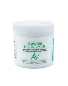 Антицеллюлитное обёртывание с глиной и морскими водорослями Seaweed Shaping Mask Aravia (россия)
