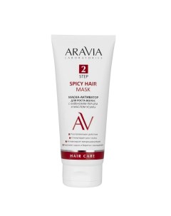 Маска активатор для роста волос Spicy Hair Mask Aravia (россия)