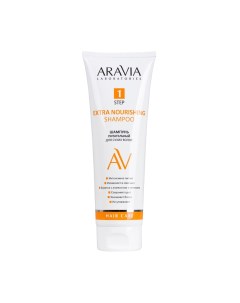 Шампунь питательный для сухих волос Extra Nourishing Shampoo Aravia (россия)