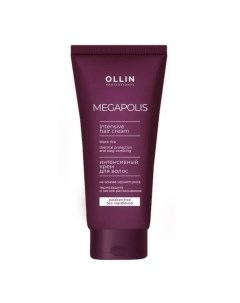 Интенсивный крем для волос на основе черного риса Ollin Megapolis Ollin professional (россия)