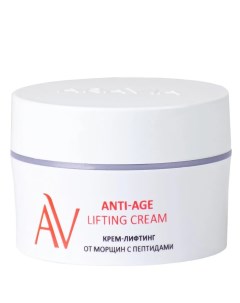 Крем лифтинг от морщин с пептидами Anti Age Lifting Cream Aravia (россия)