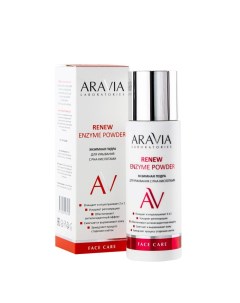 Энзимная пудра для умывания с РНА кислотами Renew Enzyme Powder Aravia (россия)