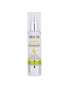 Крем сыворотка для лица восстанавливающая Anti Acne Cream Serum Aravia (россия)