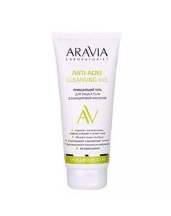 Очищающий гель для лица и тела с салициловой кислотой Anti Acne Cleansing Gel Aravia (россия)