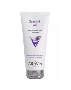 Интенсивный гель для ультразвуковой чистки лица и аппаратных процедур Clean Skin Gel Aravia (россия)