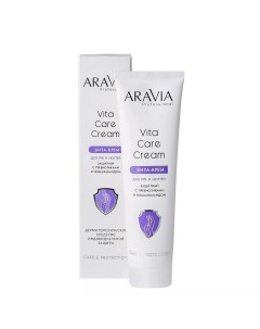 Вита крем для рук и ногтей защитный с пребиотиками и ниацинамидом Vita Care Cream Aravia (россия)