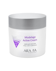 Крем для массажа Modelage Active Cream Aravia (россия)