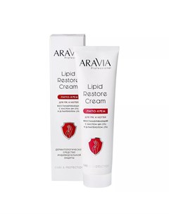 Липо крем для рук и ногтей восстанавливающий с маслом ши и д пантенолом Lipid Restore Cream Aravia (россия)