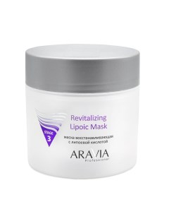 Восстанавливающая маска Revitalizing Lipoic Mask Aravia (россия)