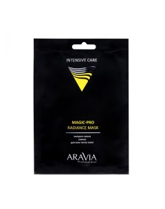 Экспресс маска Сияние для всех типов кожи Magic Pro Radiance Mask Aravia (россия)