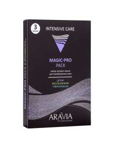 Набор экспресс масок для преображения кожи Magic Pro Pack Aravia (россия)