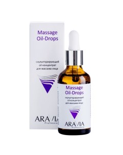 Скульптурирующий oil концентрат для массажа лица Massage Oil Drops Aravia (россия)