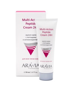 Мульти крем с пептидами и антиоксидантным комплексом для лица Multi Action Peptide Cream 9205 50 мл Aravia (россия)
