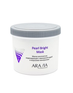 Моделирующая альгинатная маска с жемчужной пудрой и морскими минералами Pearl Bright Mask 6015 550 м Aravia (россия)