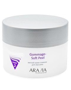 Мягкий крем гоммаж для массажа Gommage Soft Peel 6017 150 мл Aravia (россия)