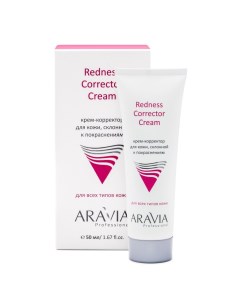 Крем корректор для кожи лица склонной к покраснениям Redness Corrector Cream 9203 50 мл Aravia (россия)