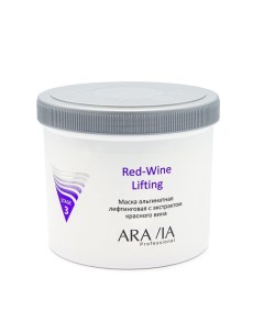 Лифтинговая альгинатная маска с экстрактом красного вина Red Wine Lifting 6013 550 мл Aravia (россия)
