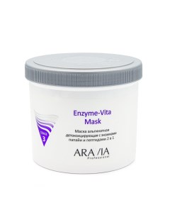 Детоксицирующая альгинатная маска с энзимами папайи и пептидами Enzyme Vita Mask 6014 550 мл Aravia (россия)