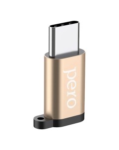 Переходник Pero AD01 LIGHTNING TO MICRO USB золотой PRAD01LMGD AD01 LIGHTNING TO MICRO USB золотой P Péro