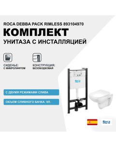Комплект унитаза с инсталляцией Debba Pack Rimless 893104970 с сиденьем Микролифт без клавиши смыва Roca
