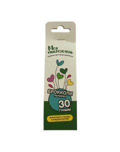 Семена Микрозелень Брокколи Рапини 30 г Моя микрозелень цветная упаковка Здоровья клад