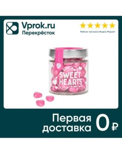 Карамель леденцовая Sweet Ness фигурная в форме сердечек со вкусом малины 130г Варнавский